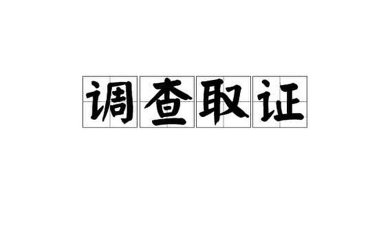 北京市调查取证：宣告婚姻无效有时间限制吗　