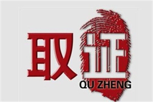 北京市侦探取证：财产继承可以给别人吗