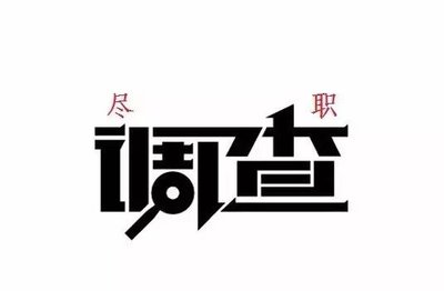合肥调查公司：婚后个人财产增值部分是谁的？
