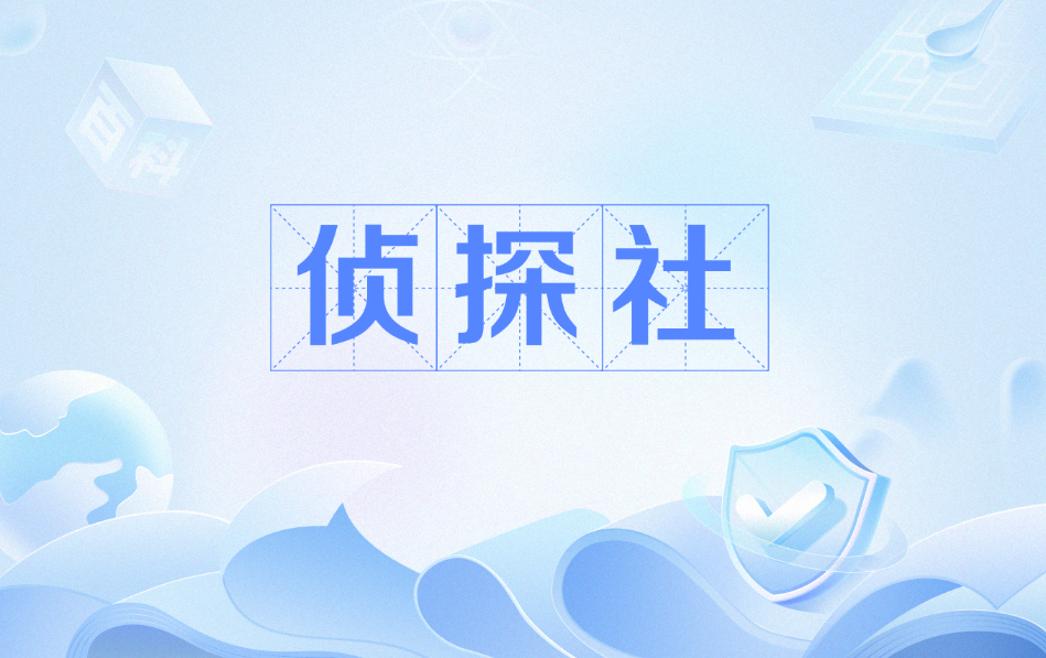 合肥私人调查：二婚婚前协议书的有效期是多久