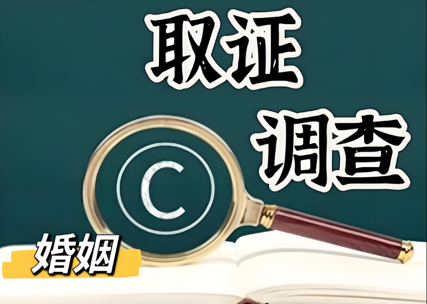 合肥婚姻调查公司：10年专攻高净值离婚，擅长用策略、谈判追回财产