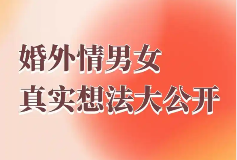 合肥婚外情调查：网友暧昧聊天算出轨证据吗