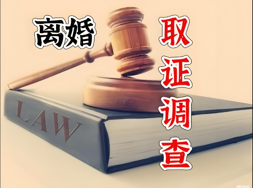 合肥市私家调查：起诉离婚何时需要分居证明