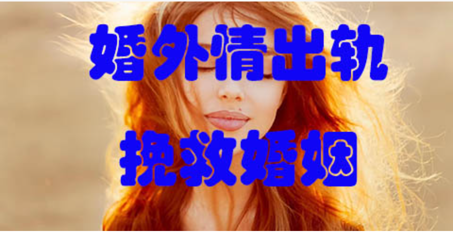 合肥婚外情调查取证：有多少幸福的家庭被婚外情给毁了，妻子们要把战斗力拉满！
