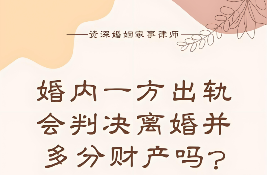 合肥市侦探调查：发现一方出轨财产怎么分配