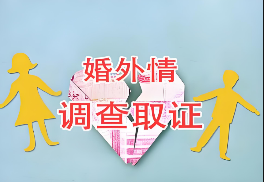 合肥婚外情调查取证：婚外情里，有七大残酷现实，你知道吗？