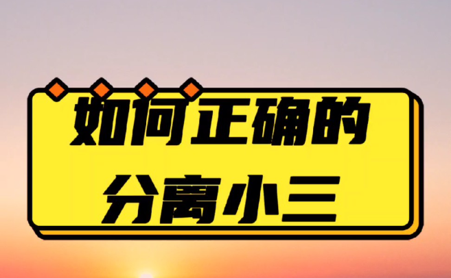 合肥市调查取证：插足别人家庭的女人，注定在因果里万劫不复！原配请一定稳住