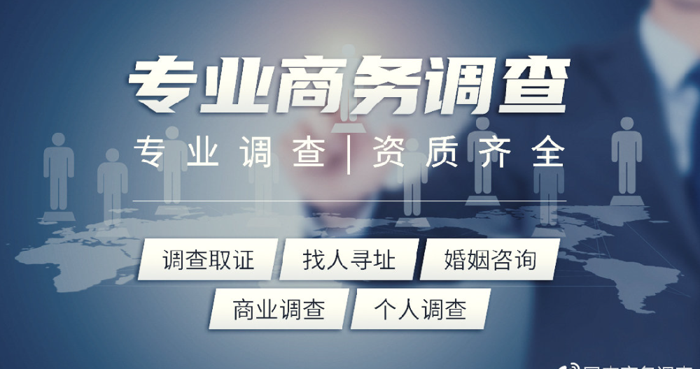 合肥专业调查公司：我们终将走散，但不必遗憾
