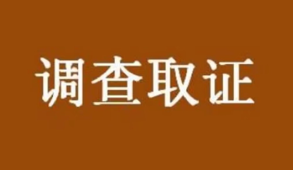 合肥私人调查：未婚同居共有财产如何分割